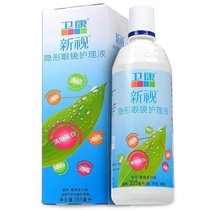 Send mirror box) Weikang care solution new TV 355ml contact myopia lens beauty pupil removal protein cleaning potion TF