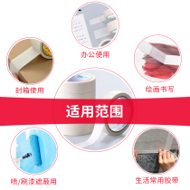 Mint paper tape decoration color separation paper hand tear spray paint separation paper tape cover protection