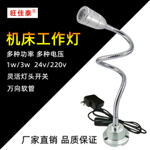 LED machine tool working light magnetic seat numerical control lathe milling machine punch waterproof greaseproof machine tool lamp 220V24V factory lamp