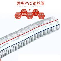 PVC transparent steel wire reinforced hose transmission oil pump hydraulic pipe high temperature resistant plastic lower water pipe thickened high pressure resistant tube