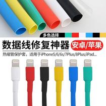 Mobile phone data cable protective cover headset repair tube charging wire Heat Shrinkable tube shrink tube wire insulation sleeve circuit