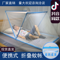 Douyin with portable student dormitory mosquito cover adult childrens bed bottomless folding mosquito net foldable