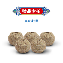 Gift special shot single shot invalid nano ball 5 gifts no after-sales