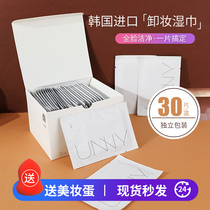 South Korea unny makeup remover wipes single piece disposable portable eye lip face deep cleaning 30 pieces student female