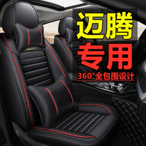 Maiteng Volkswagen seat cushion four seasons universal full surround seat cover new car cushion set special leather seat cover