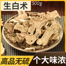 Xun Baicao Chinese herbal medicine Atractylodes wild Atractylodes tablets Atractylodes powder Chinese herbal raw Atractylodes soaking water 500g should match Poria tea