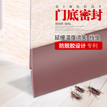 Top Valley Anti-degumming bedroom door soundproof strip wooden door slit door bottom sealing strip silent windproof and dustproof patch