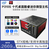 P310S Black Apple Hackintosh 10th generation core I3 I5 I7 I9 single display video graphics workstation 4K clip post-production mini computer NUC host S