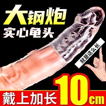 Wolf Braces Male WEAR GROWTH INSTRUMENTAL PENIS JJ SLEEVE MAN LENGTHENED PLUS COARSE MALE SPECIALS TOOL SUPER LARGE