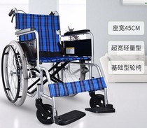 Japan River Village Wheelchair BM Trolley Free of Inflatable Wheelchair Folding Light Aluminum Alloy Seniors Disabled Scooter