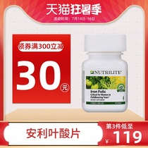 Amway Nutrilite iron folic acid tablets imported from the United States Official womens pregnancy preparation for pregnant women for mens official website