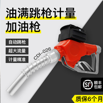 CDI refueling gun with metering Diesel gasoline refueling grab metering gun Large flow oil gun Oil filling equipment