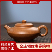 New product special national worker Bao Yuhua Hacia colorful section mud 150cc Yixing famous pure handmade purple sand pot