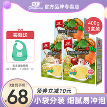 Fang Guang infant food supplement rice flour 1200g baby food supplement high-speed rail rice noodles 3 boxed small bags divided nutrition rice paste