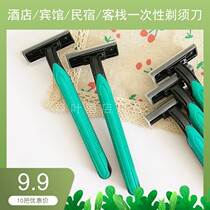 10 BATH HOUSE RAZORS HOTEL GUESTHOUSE Disposable Travel Men Shave Knife manual scraping double-decker knife