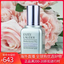Package spell mail Estee Lauder Facial Essence Line carving Essence Expert Firming Essence 50ml