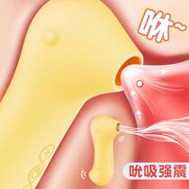 Female Lick Suck to Suck Stimulation Clitori Special Toy Self-Warrant woman Jump Egg Second Tide Orgasm God Instrumental QR