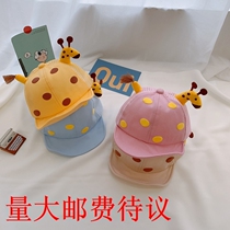 Childrens hat Chun Han version 2020 cute super long neck deer cartoon baby basin hat shading children soft along the cap