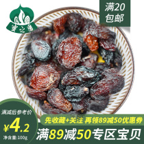 (full 89 minus 50 zone) Honey the black rose grapes dry 100g