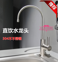 Franca stainless steel net faucet direct drinking water faucet CF01S original healthy drinking water