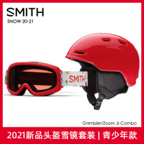 2021 new discount Smith childrens ski helmet snow mirror set Smith veneer childrens ski gear