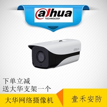 Dahua DH-IPC-HFW2433M-I1 I2 4 million super-light infrared network shooting surveillance camera
