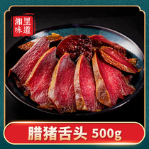Special bacon wax pig tongue 500g Hunan specialty Xiangxi farmhouse homemade smoked meat bacon Sichuan cured meat