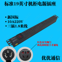 8-hole universal server dedicated power supply cabinet PDU socket Aluminum alloy PDU processing