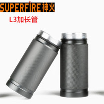 Supfire Shenhuo L3 flashlight special extension tube L12 L3-S accessories short extension tube original