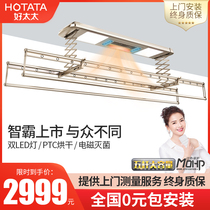 Good wife clothes rack Telescopic folding clothes rack Intelligent remote control drying rod artifact electric lifting clothes dryer