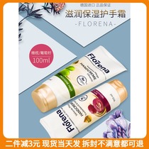 German Florena Hand Cream Aloe Vera Olive Oil Grape Moisturizing Hydrating Anti-cracking Children's Hand and Foot Cream