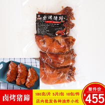Relli Halogen Roast Pig Hooves Frozen Semi-finished Products Cuisine Cured Pork Hooch Pork Hands Commercial Barbecue Ingredients Lower Wine Dish 5 Pieces