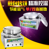 Melaleuca pancake machine electric cake pan frying pan frying machine sauce baking machine commercial pancake frying pan gas baking oven