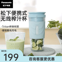 Panasonic HPC203 home juicer car mini wireless juice cup electric portable small juice cup