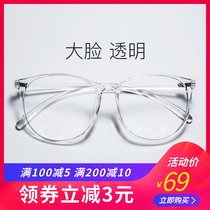Ultra light art TR90 myopia glasses female ins big frame transparent glasses frame man big face round face thin Korean version tide