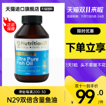 Australia N29 deep sea fish oil Soft Capsule omega3 with cod liver oil adult middle-aged and elderly dha brain supplement