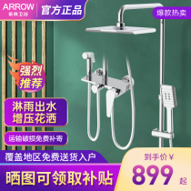 Arrow Shower and Shower Set Home Dual Control Flower Wine Bathroom Square Rain Net Red Sprayer AE3377S