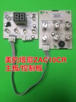 PERFECT FAN ACCESSORIES TOWER FAN ZAC10CR MOTHERBOARD CONTROL BOARD CIRCUIT BOARD SUIT