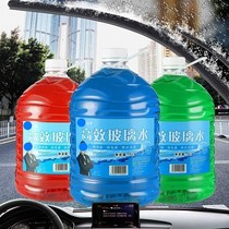 5-liter super bucket glass water car antifreeze summer insect removal coating windshield wiper liquid wiper water