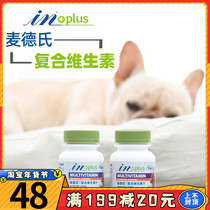 in plus vitamin tablets small and medium-sized dog enhance immunity digestion improves appetite