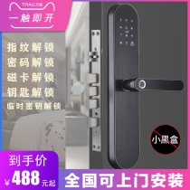 Anti-theft door smart lock electronic lock household fingerprint lock electronic door magnetic card induction remote temporary password lock