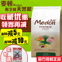 Mcton Dog Food Fresh Taste Young Dog Natural Grain Teddy Bib Bears Golden Fur Large Small Dog Universal 5 Catty Flagship Store