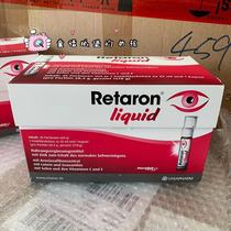 Waiting for the German Retaron lutein corn yellowish eye macular dry eye nutrition Supplementary liquid eye care capsule