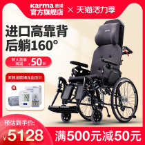 Kangyang wheelchair lightweight folding imported high backrest can be fully lying wheelchair elderly hand push scooter KM5000 point 2