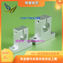 T-type guide shaft support SHHSK8 10 12 12 16 16 20 25 25 35 30 40 40 50 fixed seat optical axis