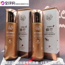 Two-pack Singapore Singapore Apitherapy Original lotus leaf apitherapy honeybee low back pain medicine oil