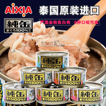 Full 99-Japan Aijia pure pot pure fou canned cat wet food snack taste optional 65g
