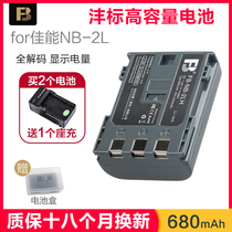 Mini NB2L for Canon 400d Battery Non-Original High Capacity 350d S40 S50 S70 S80 G7 G9 SLR Canon Digital Camera