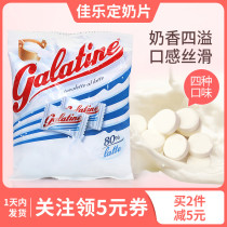 Italian imported galatine Jialuo Ding milk tablets baby milk Baby Baby Baby Baby Baby recipe