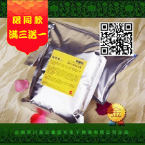  Smoky powder mixed grain version of 1 kg Master Haitao inherits Yunnan chicken feet Mountain Miaoxiang Fang general collection round cloth